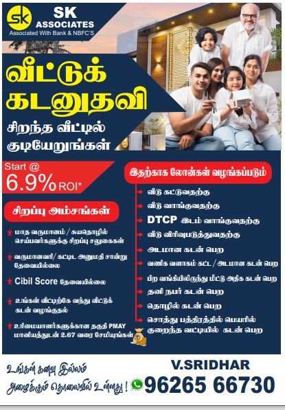 SK Asscociates | V.SRIDHAR