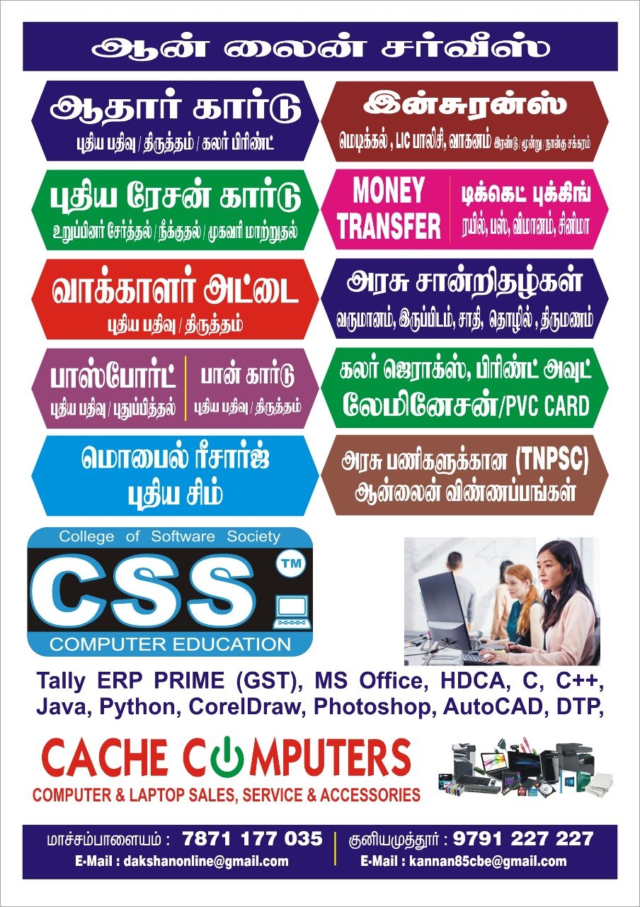 CSS Computer Education |
