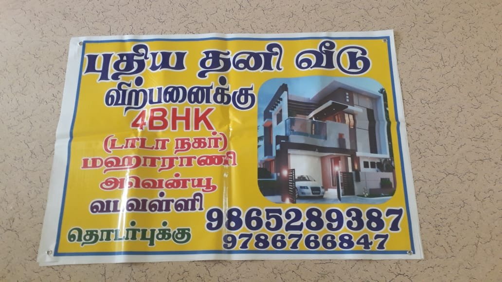 4BHK Individual House for sale | Coimbatore-Vadavalli