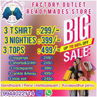 LAKSHWARI APPARELS| Factory Outlet Readymade Store