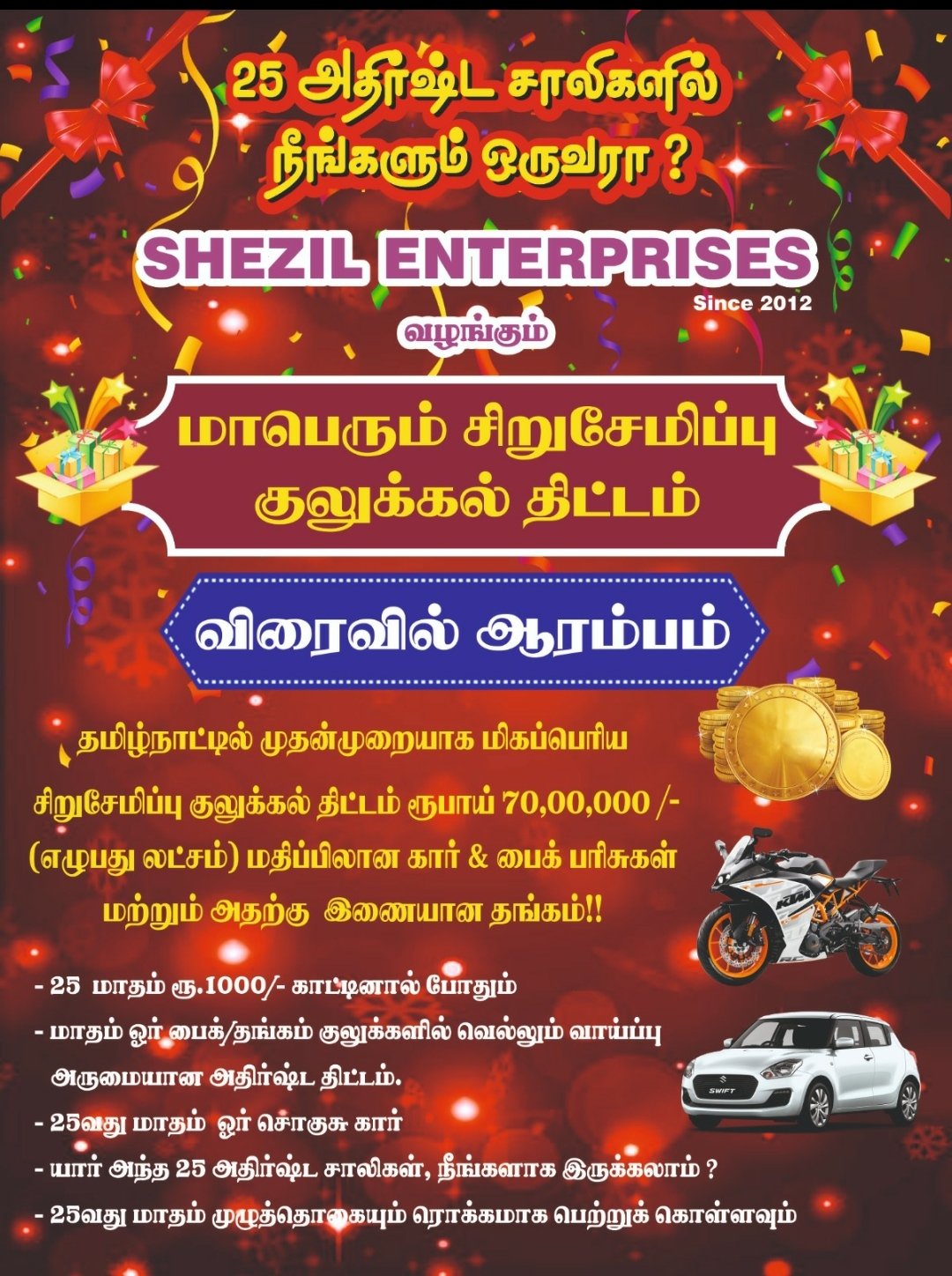 SHEZIL ENTERPRISES – வழங்கும்  மிகப்பெரிய சிறுசேமிப்பு குளுக்கல் திட்டம்